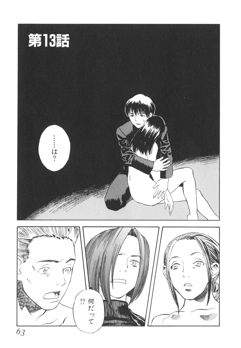 [天竺浪人] LOST 2