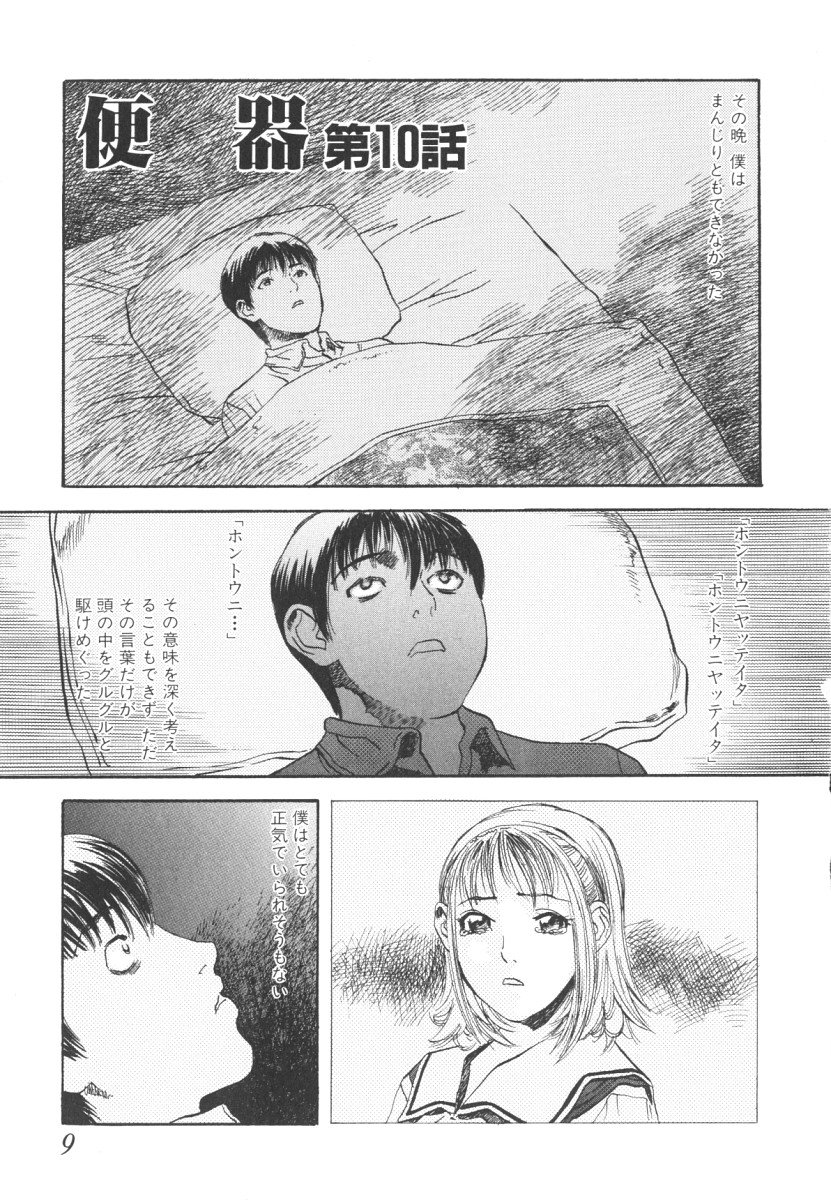 [天竺浪人] LOST 2