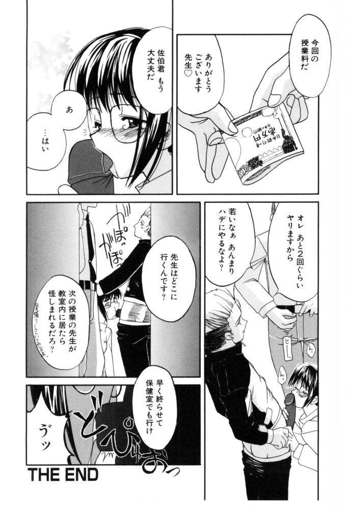 [いわまよしき] チェリー・ブロッサム
