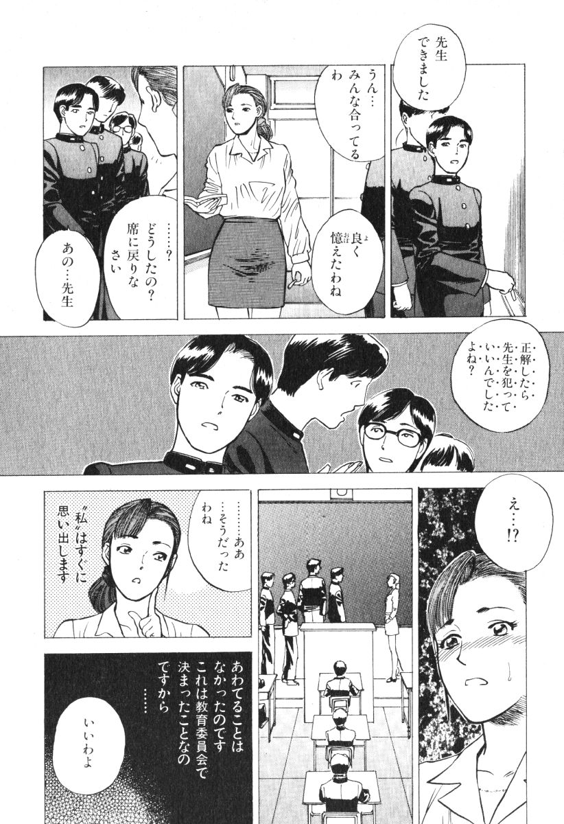[天竺浪人] 星に願いを 上