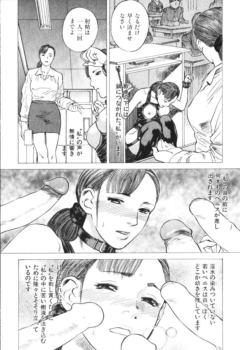 [天竺浪人] 星に願いを 上