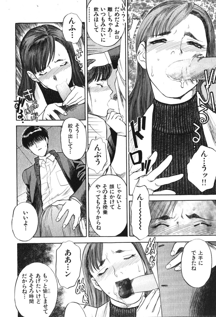 [天竺浪人] 星に願いを 上