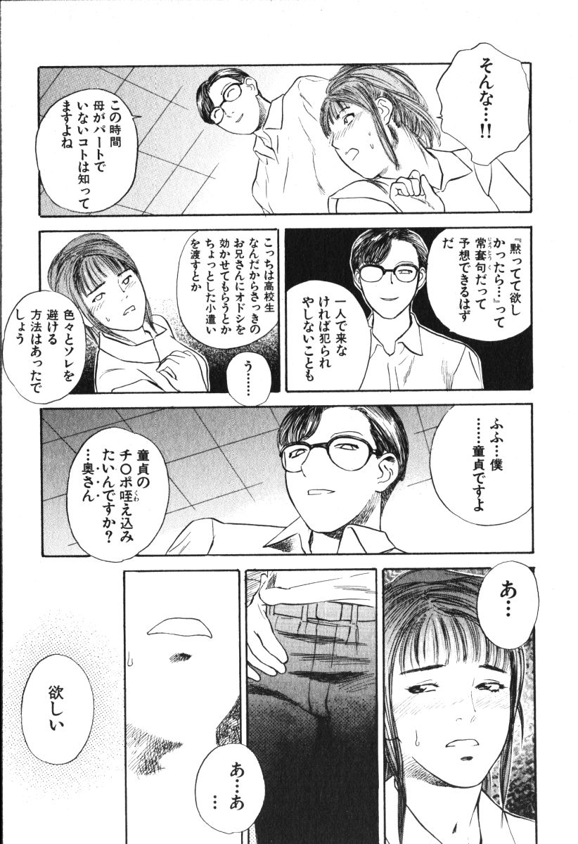 [天竺浪人] 星に願いを 上