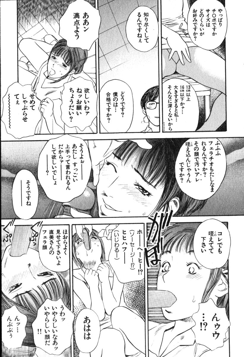 [天竺浪人] 星に願いを 上