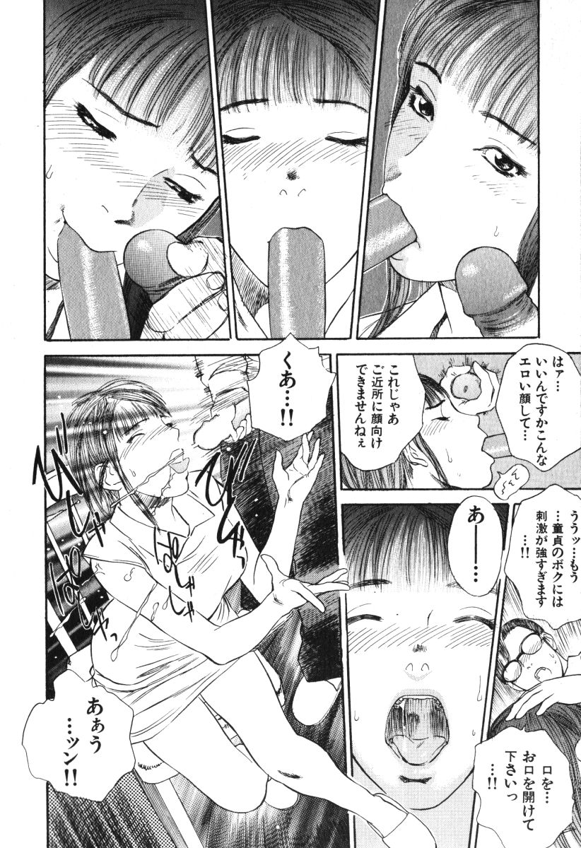 [天竺浪人] 星に願いを 上