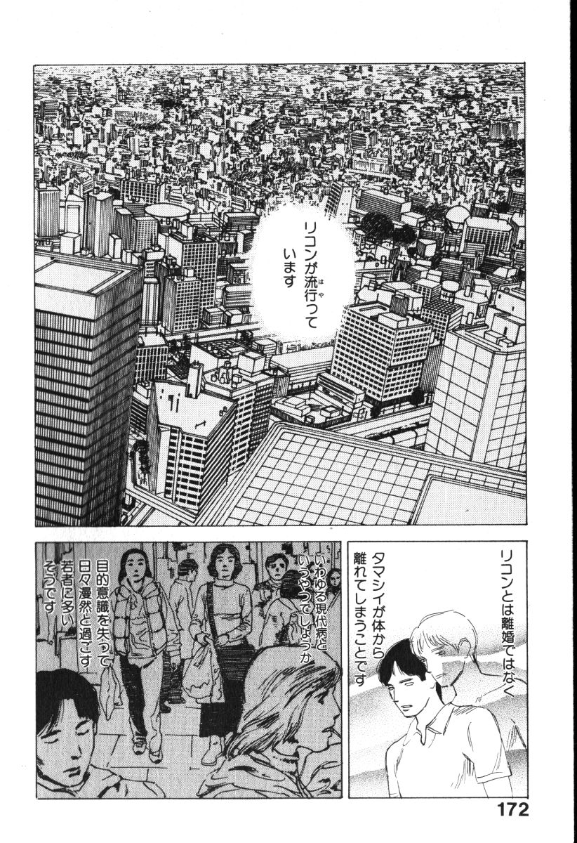 [天竺浪人] 星に願いを 上