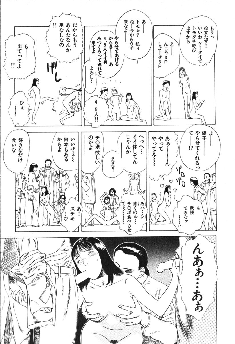 [天竺浪人] 星に願いを 上