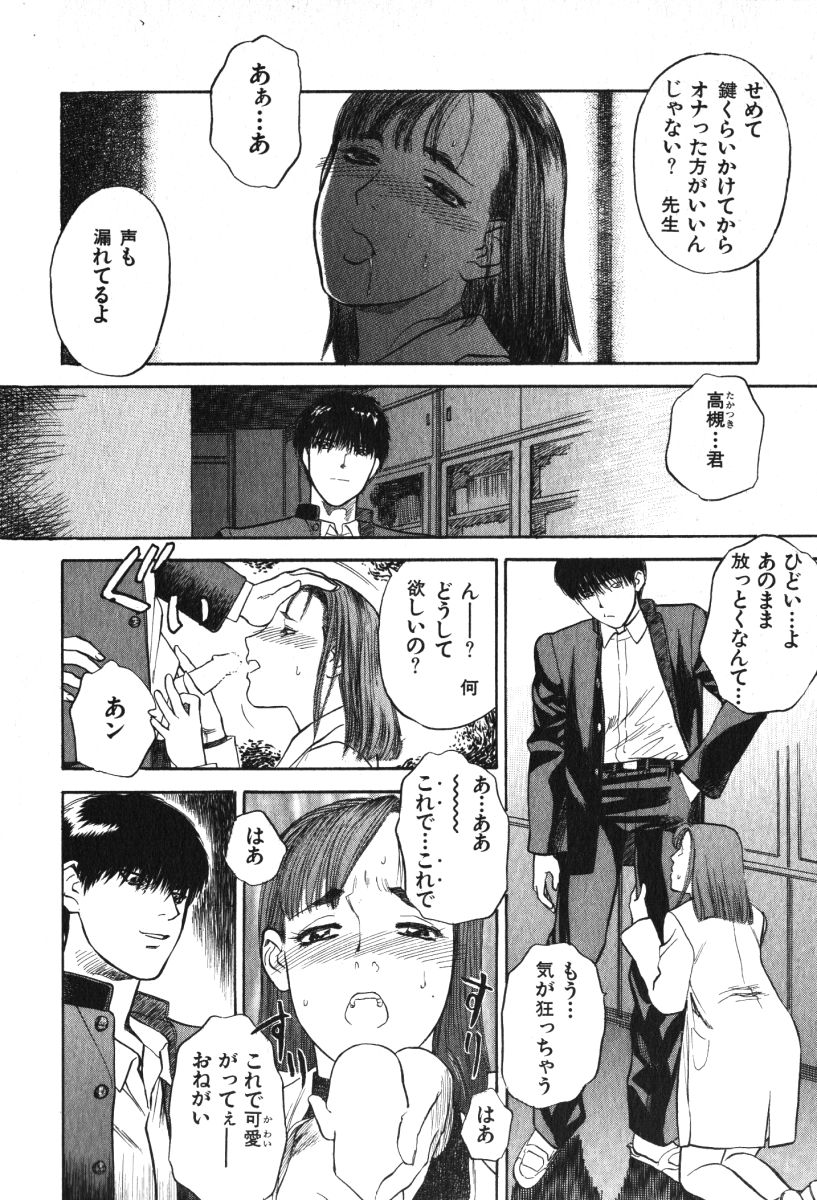 [天竺浪人] 星に願いを 上