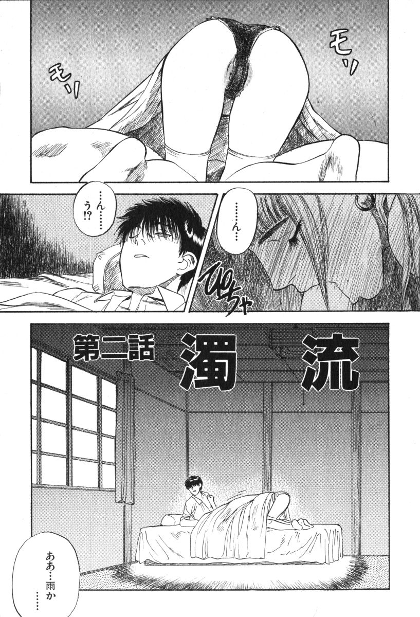[天竺浪人] 星に願いを 上