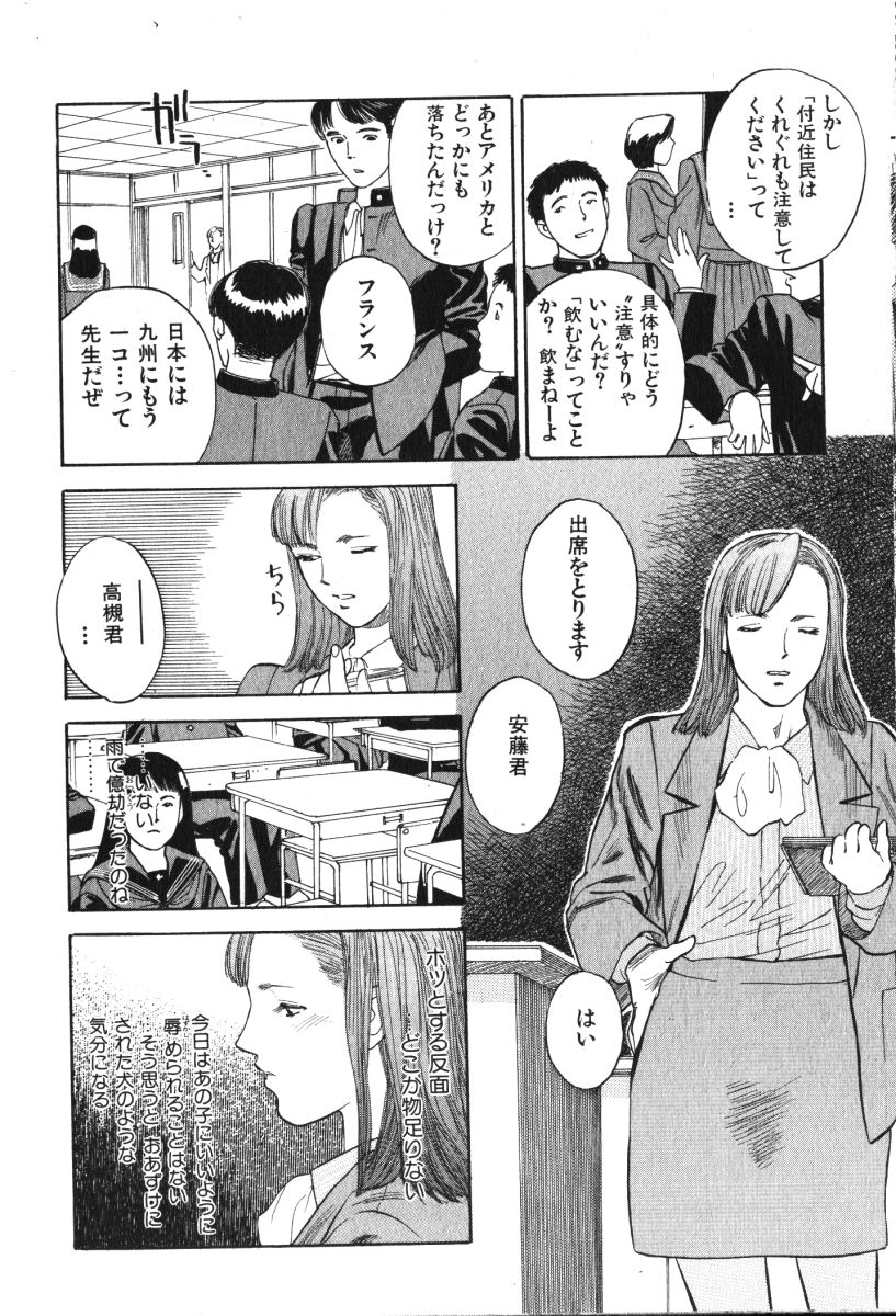 [天竺浪人] 星に願いを 上