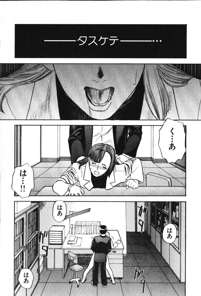 [天竺浪人] 星に願いを 上