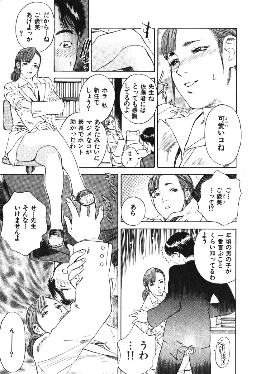 [天竺浪人] 星に願いを 上
