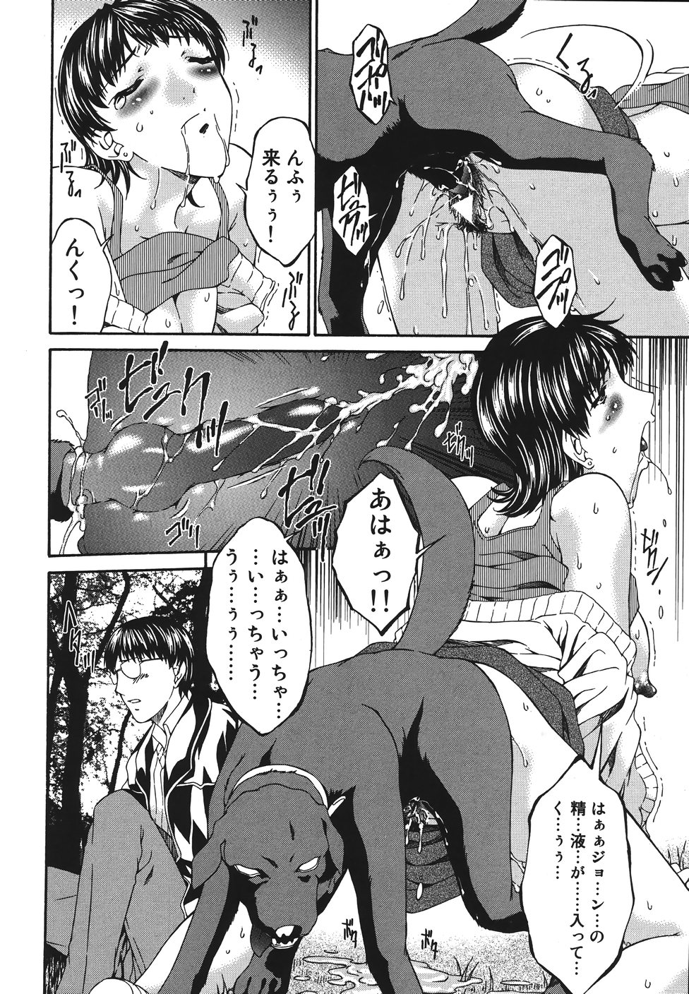 [唄飛鳥] 淫媚痴帯