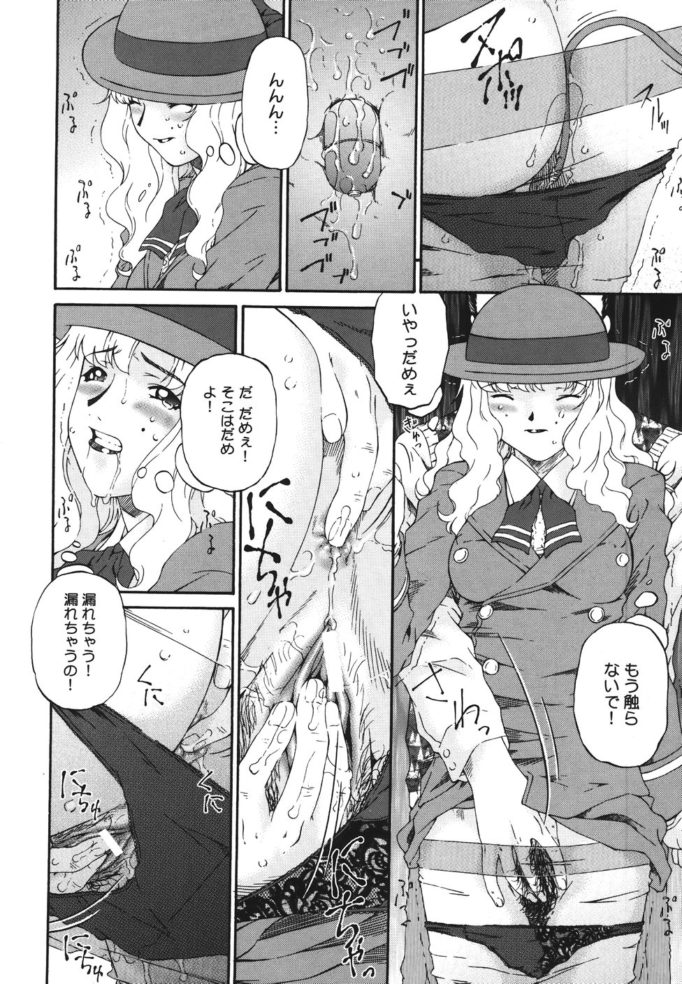 [唄飛鳥] 淫媚痴帯