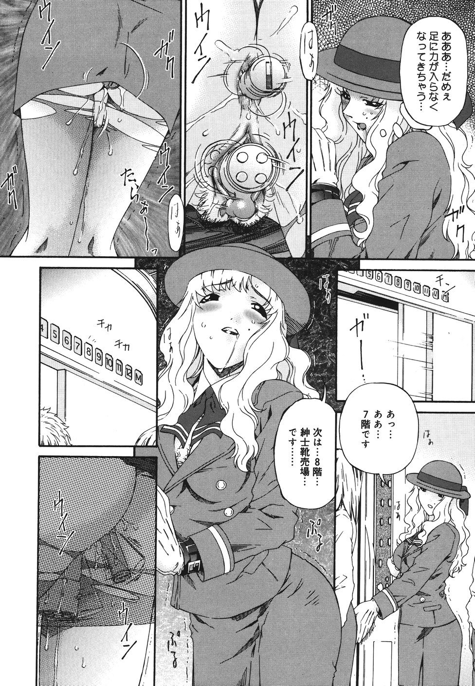 [唄飛鳥] 淫媚痴帯