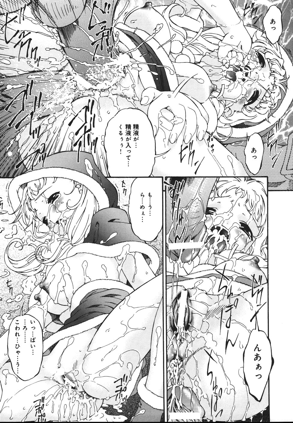 [唄飛鳥] 淫媚痴帯