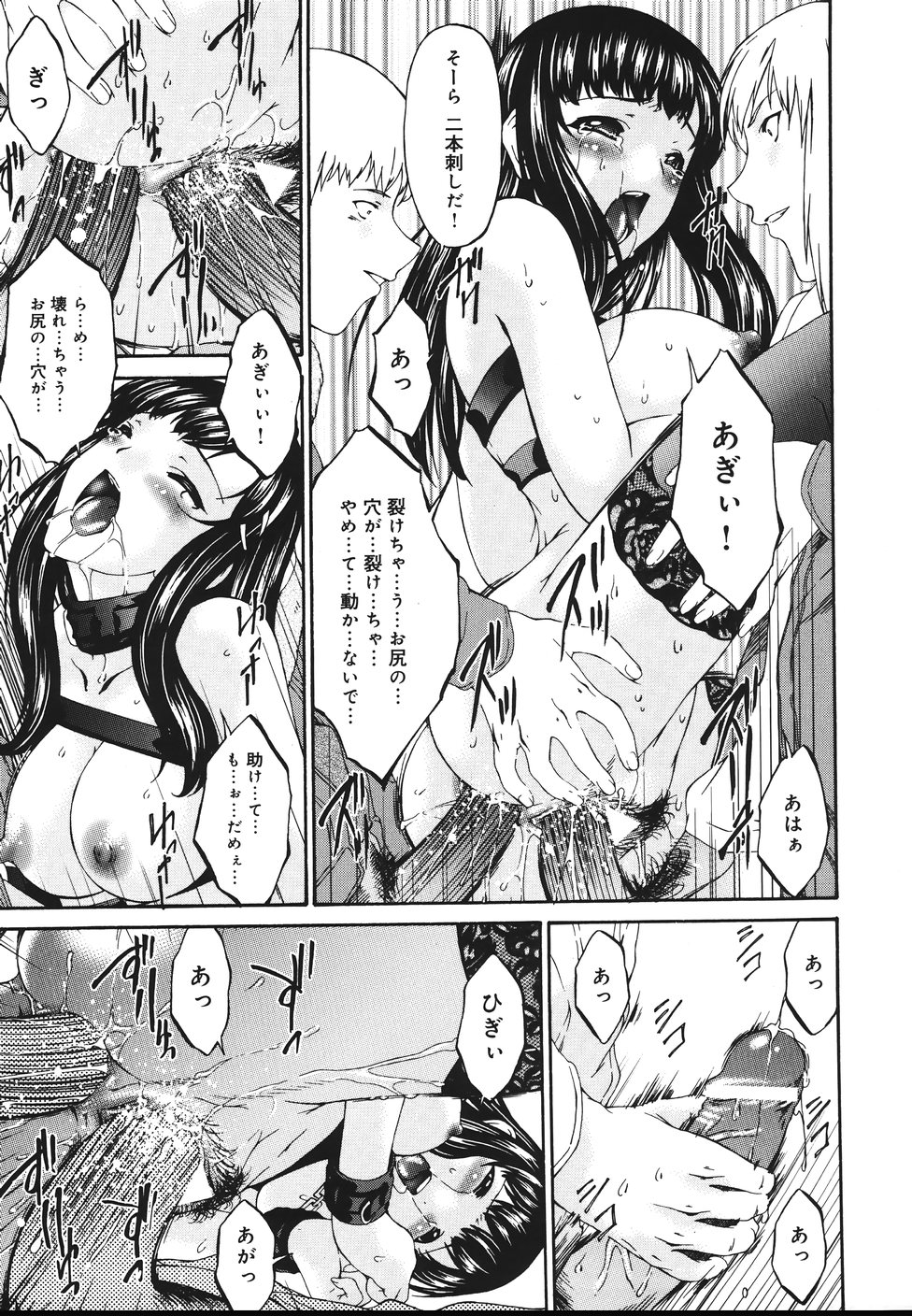 [唄飛鳥] 淫媚痴帯