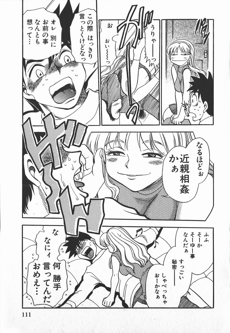 [ちば・ぢろう] メイ奴家族