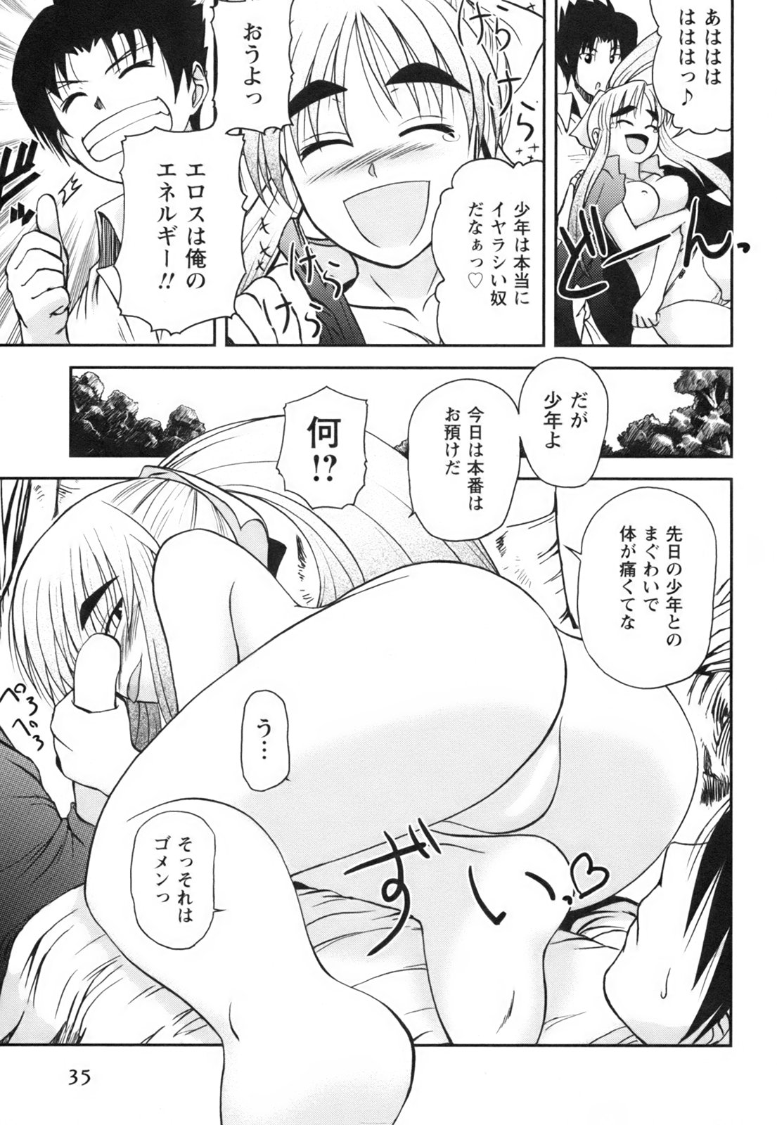[西野映一] ひめゆら