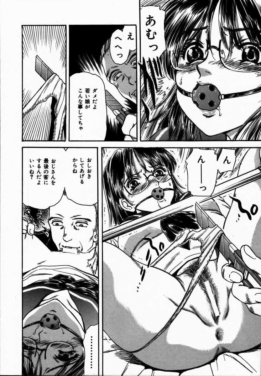 [ふじたじゅん] 年上の女