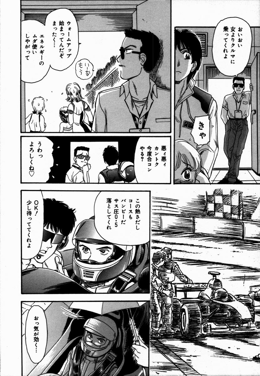 [ふじたじゅん] 年上の女