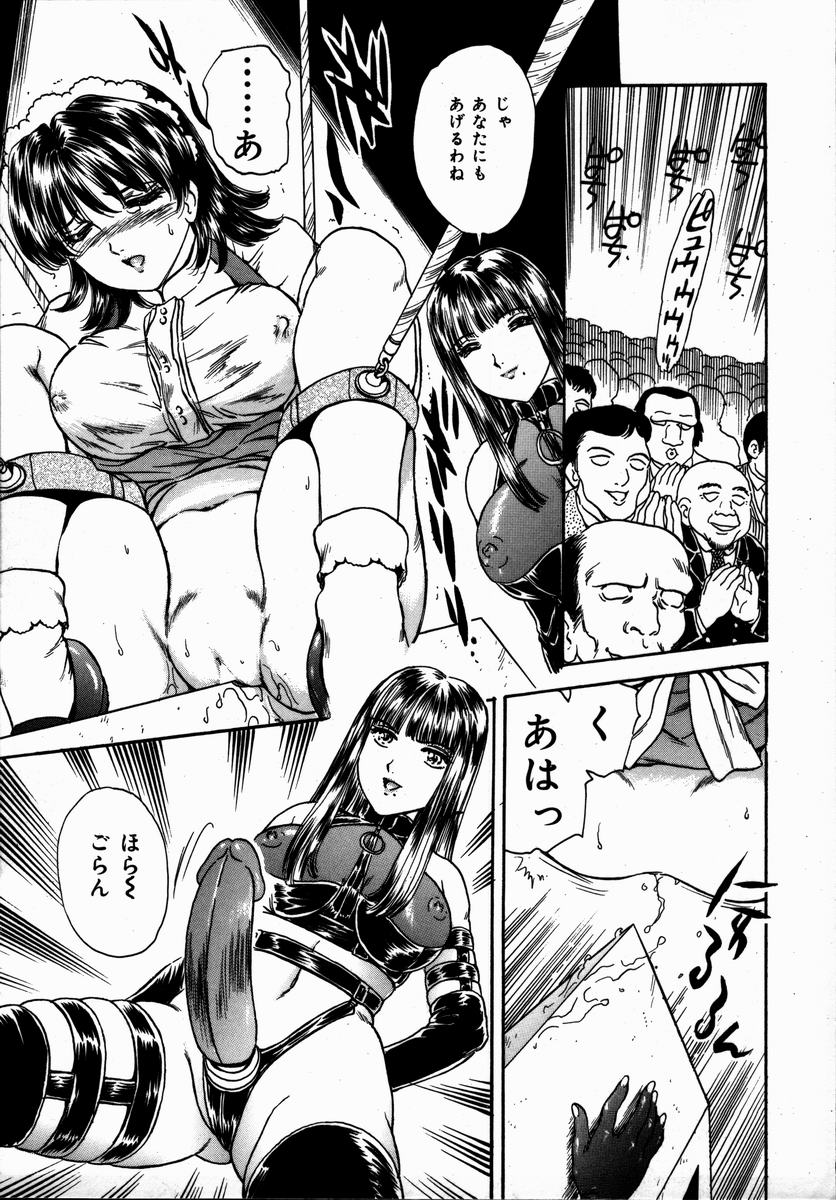 [ふじたじゅん] 年上の女