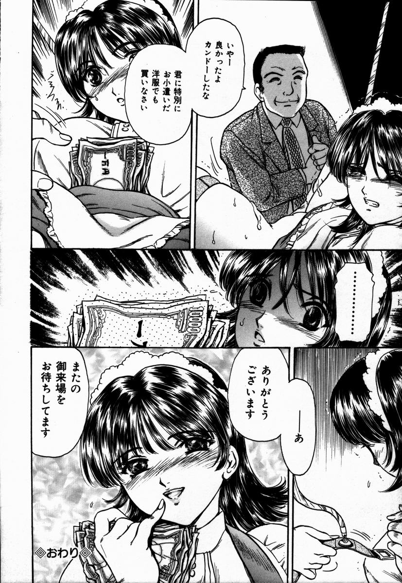 [ふじたじゅん] 年上の女