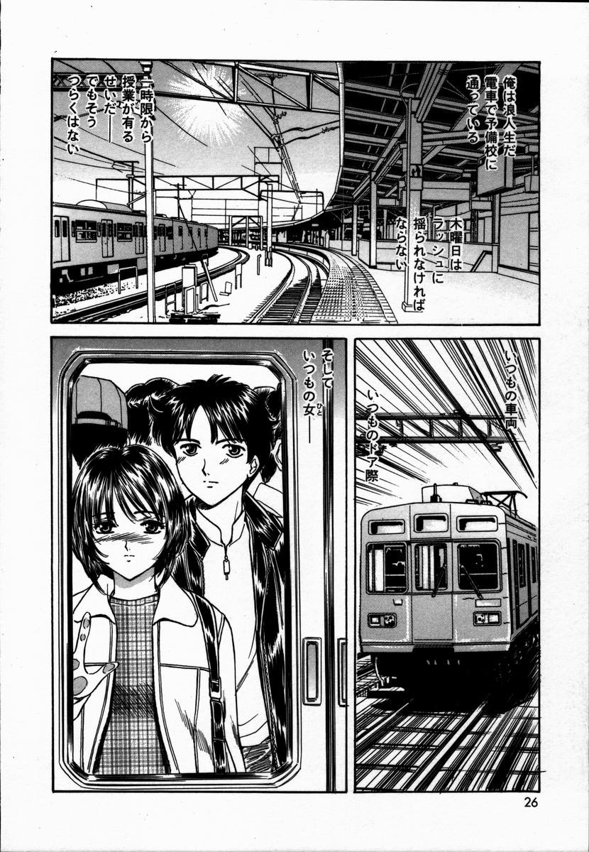 [ふじたじゅん] 年上の女