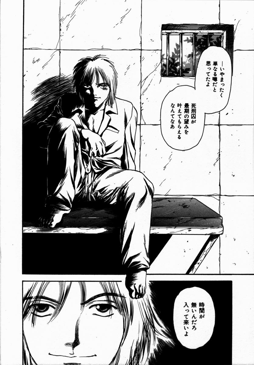 [ふじたじゅん] 年上の女