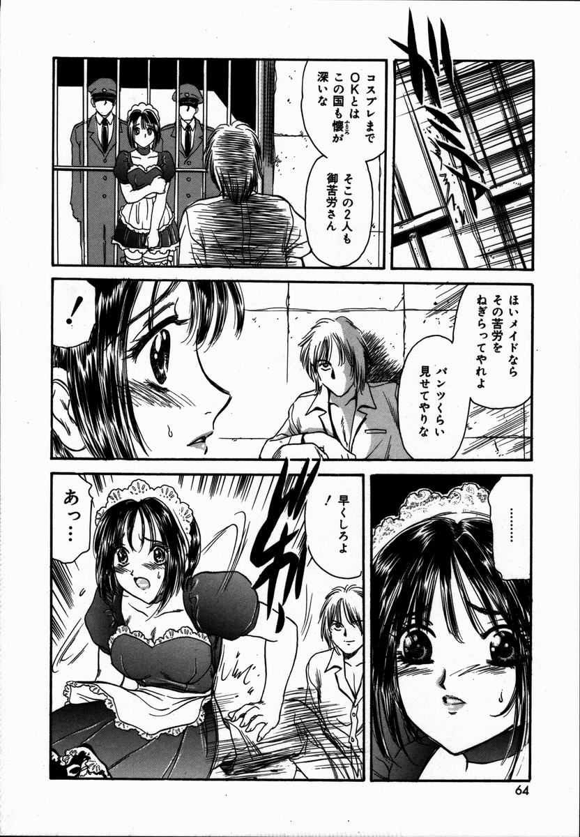 [ふじたじゅん] 年上の女