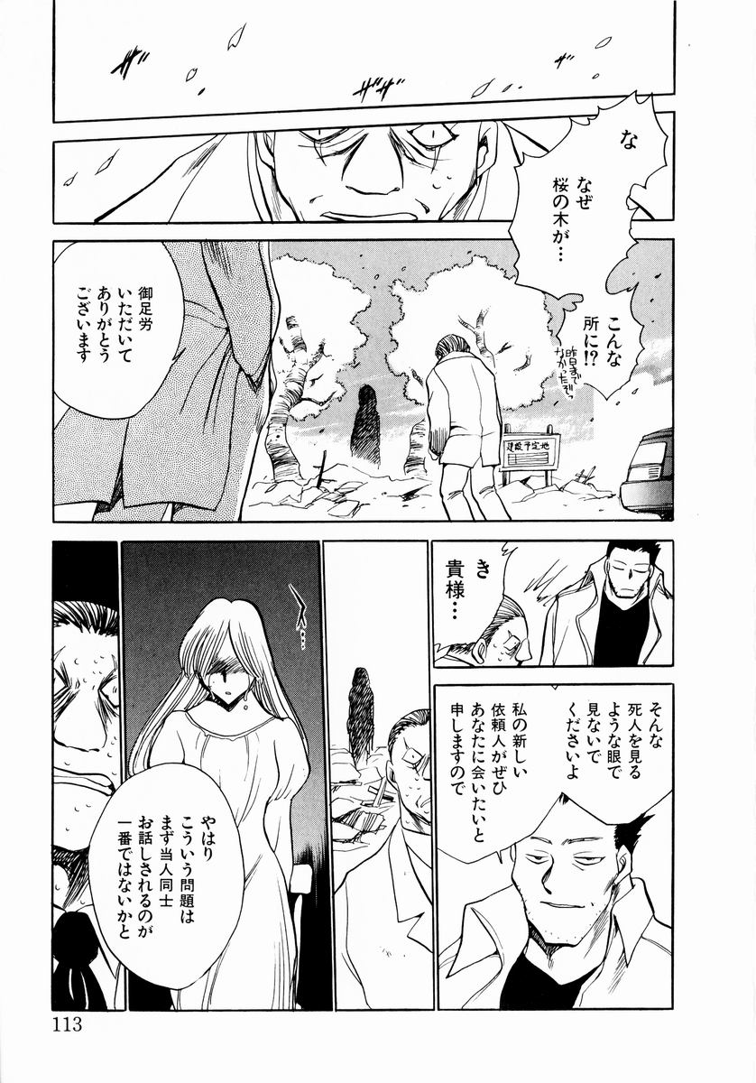 [ちば・ぢろう] 少女～近親相姦～