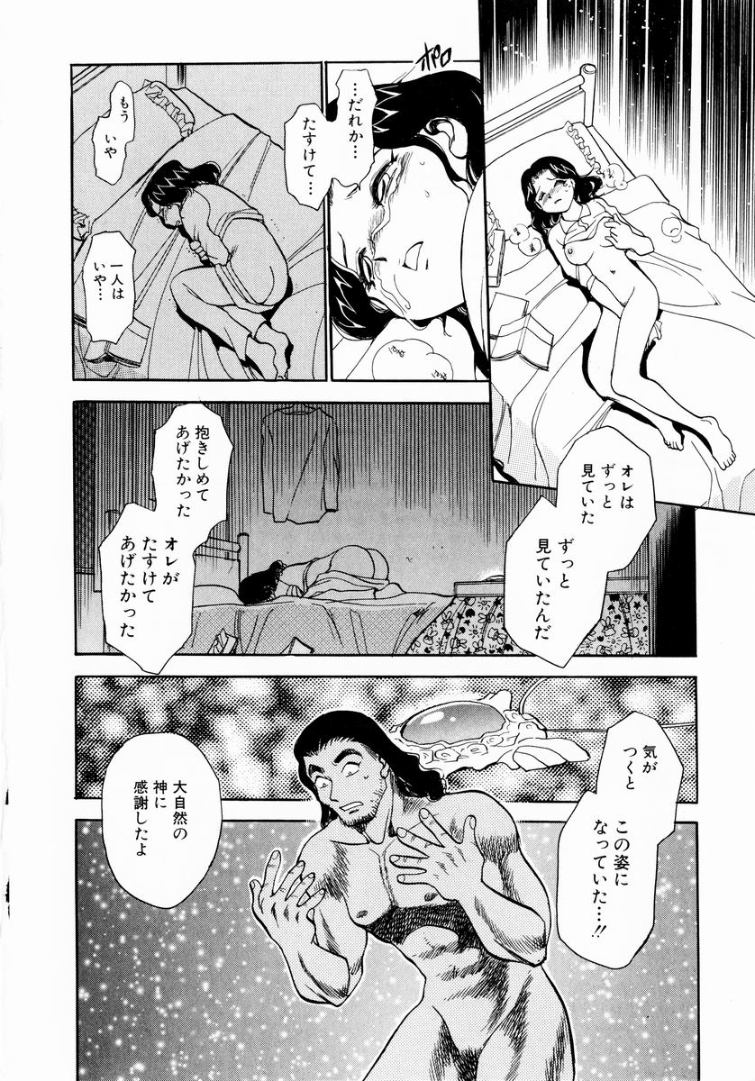 [ちば・ぢろう] 少女～近親相姦～