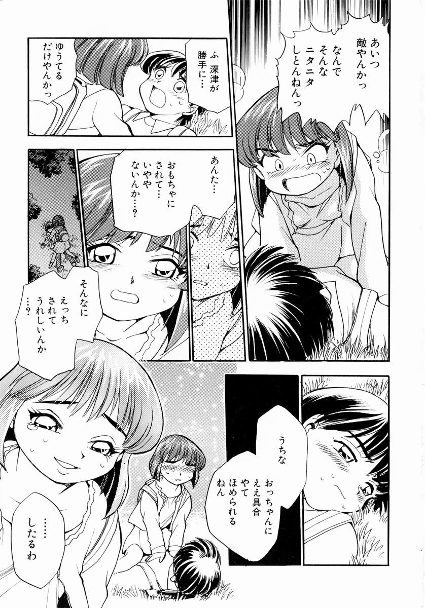 [ちば・ぢろう] 少女～近親相姦～