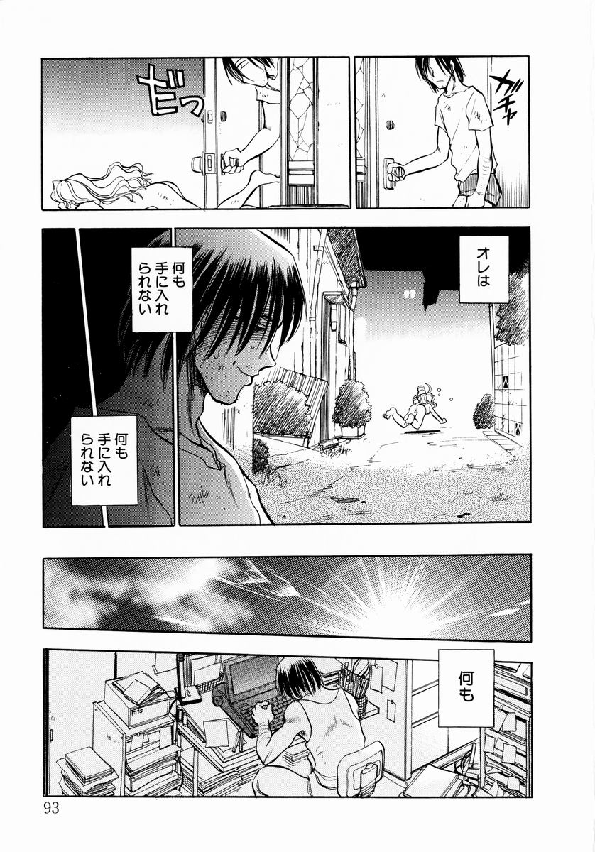 [ちば・ぢろう] 少女～近親相姦～