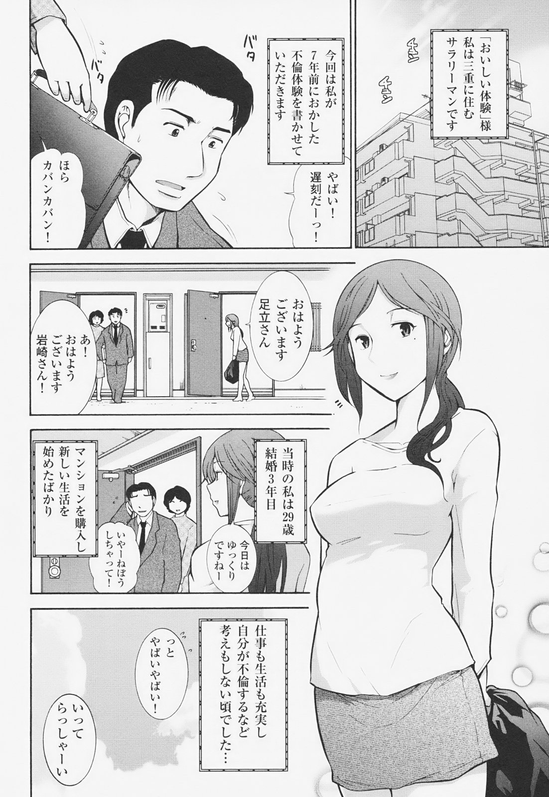 [大見武士] 完熟マインド