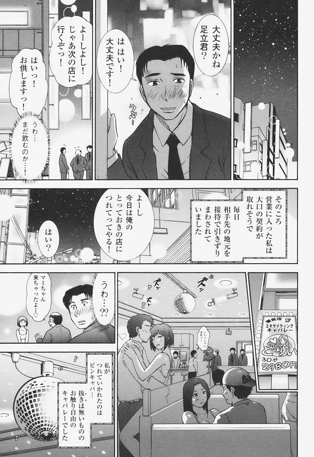 [大見武士] 完熟マインド