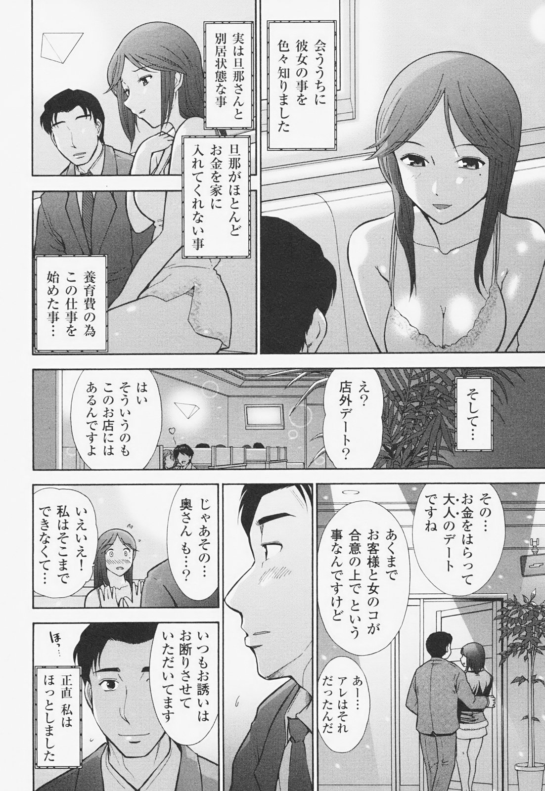 [大見武士] 完熟マインド