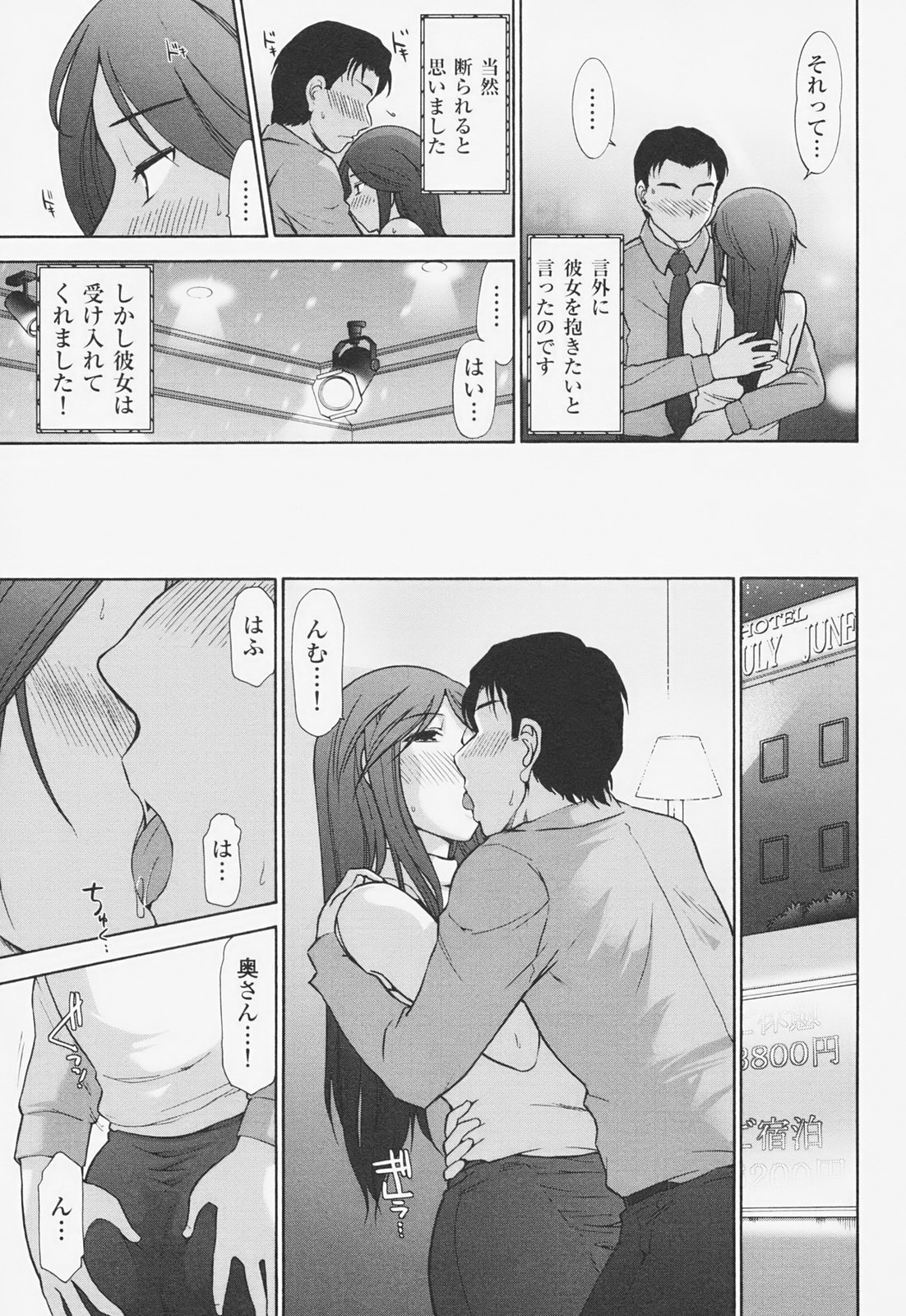[大見武士] 完熟マインド