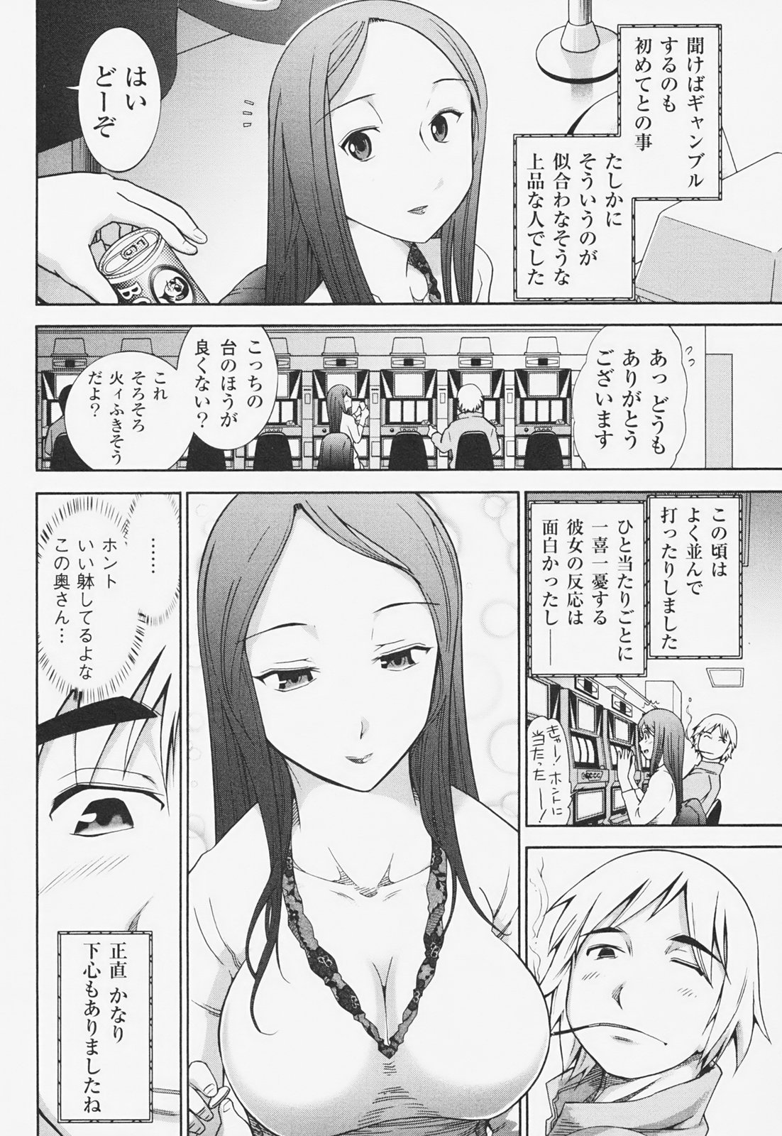 [大見武士] 完熟マインド