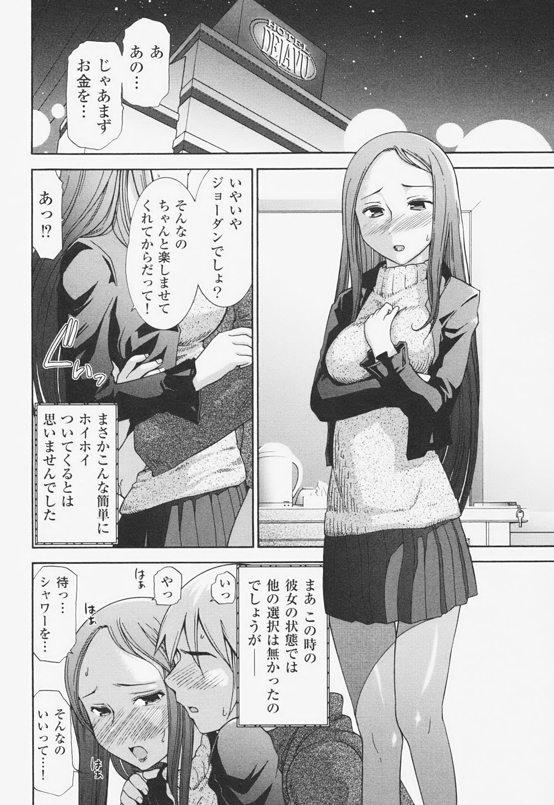 [大見武士] 完熟マインド