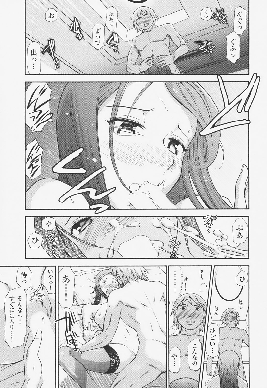 [大見武士] 完熟マインド