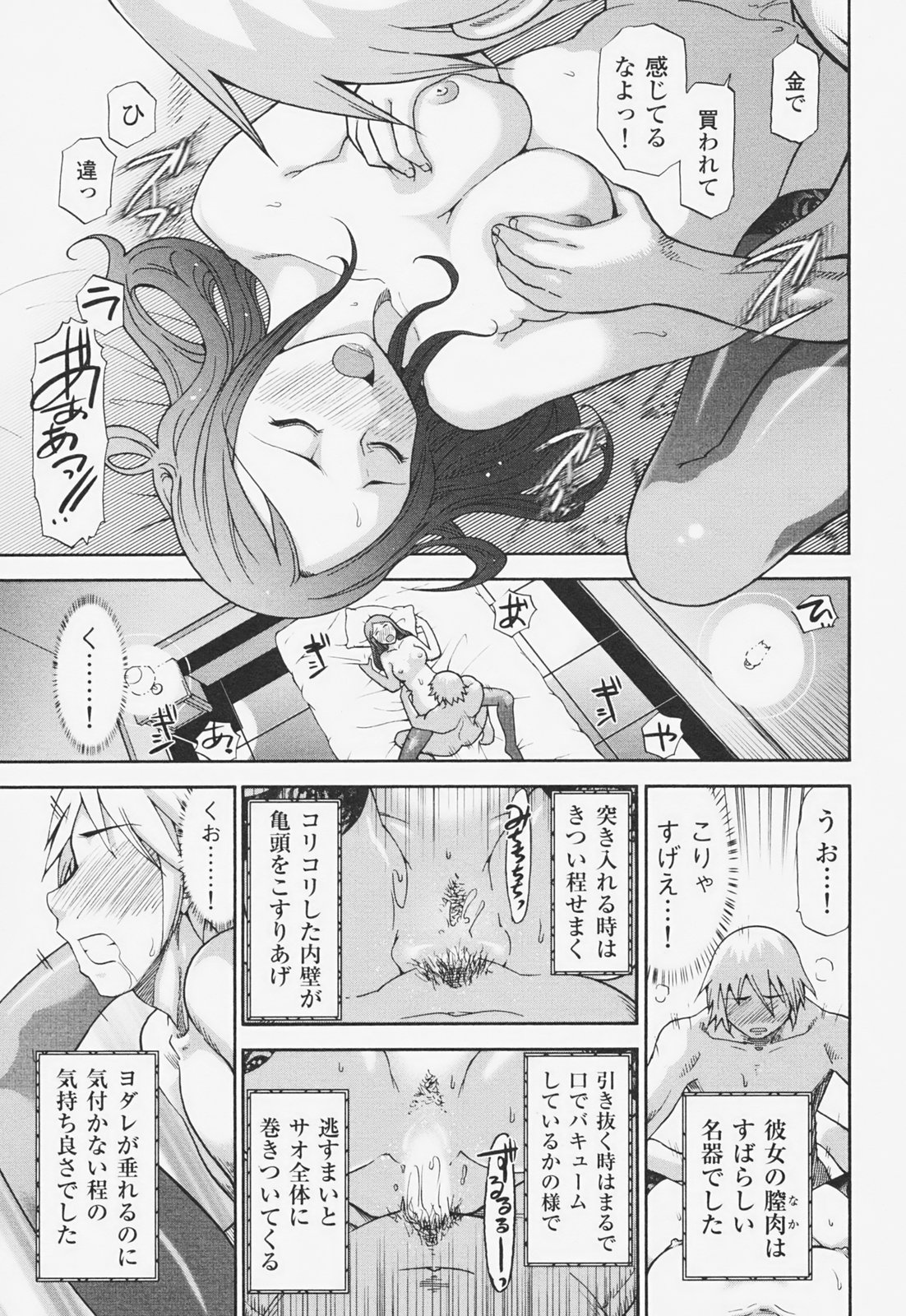 [大見武士] 完熟マインド