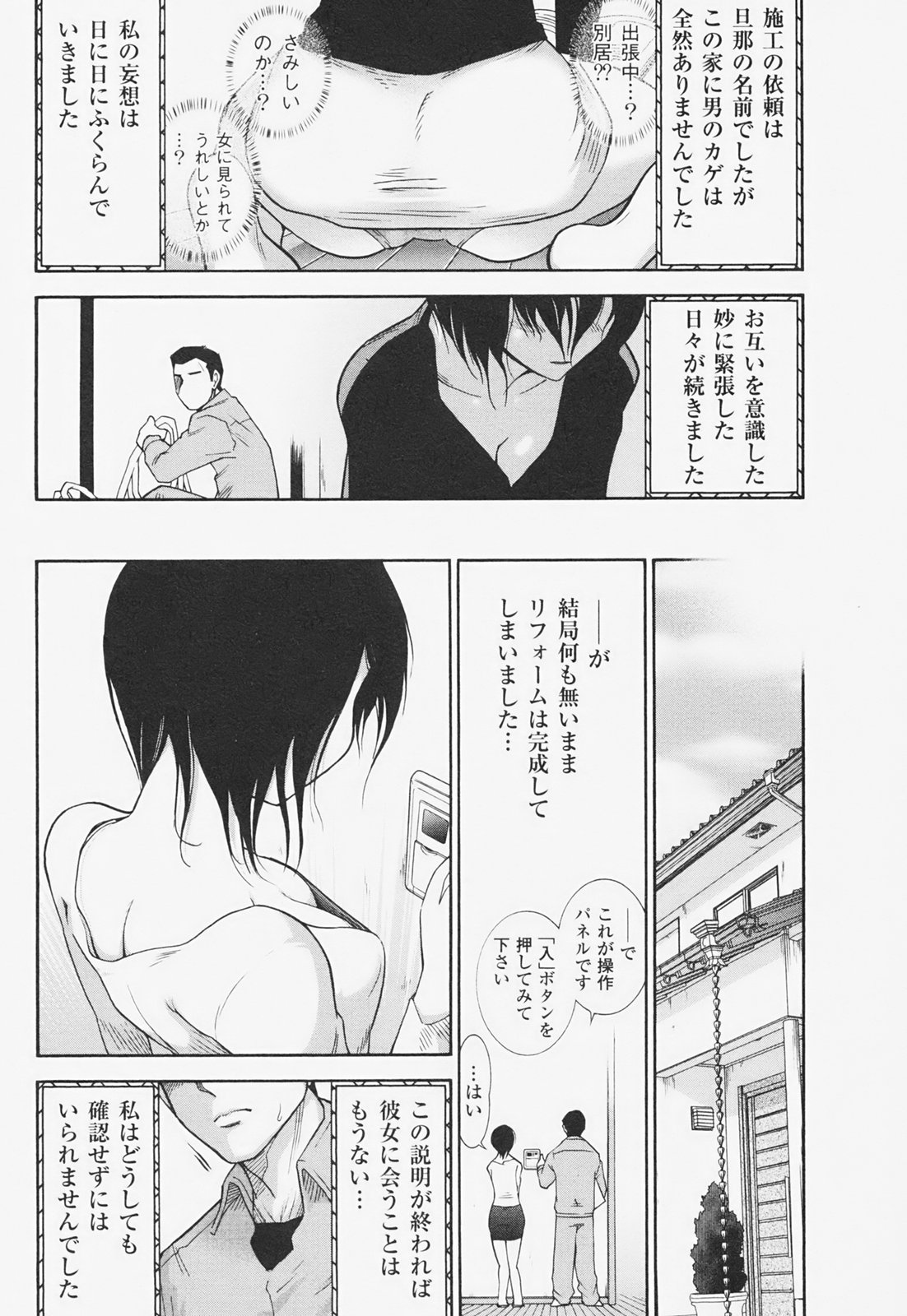 [大見武士] 完熟マインド