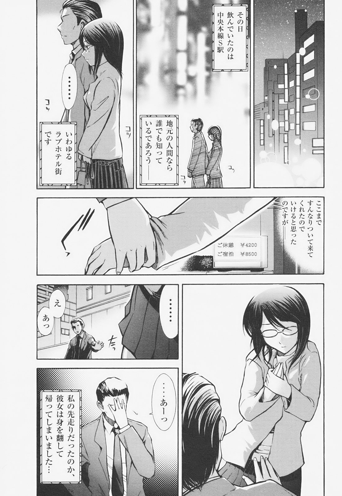 [大見武士] 完熟マインド