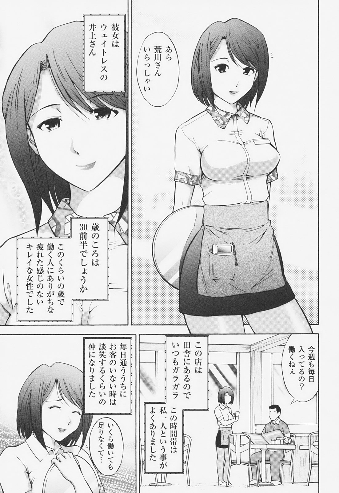 [大見武士] 完熟マインド