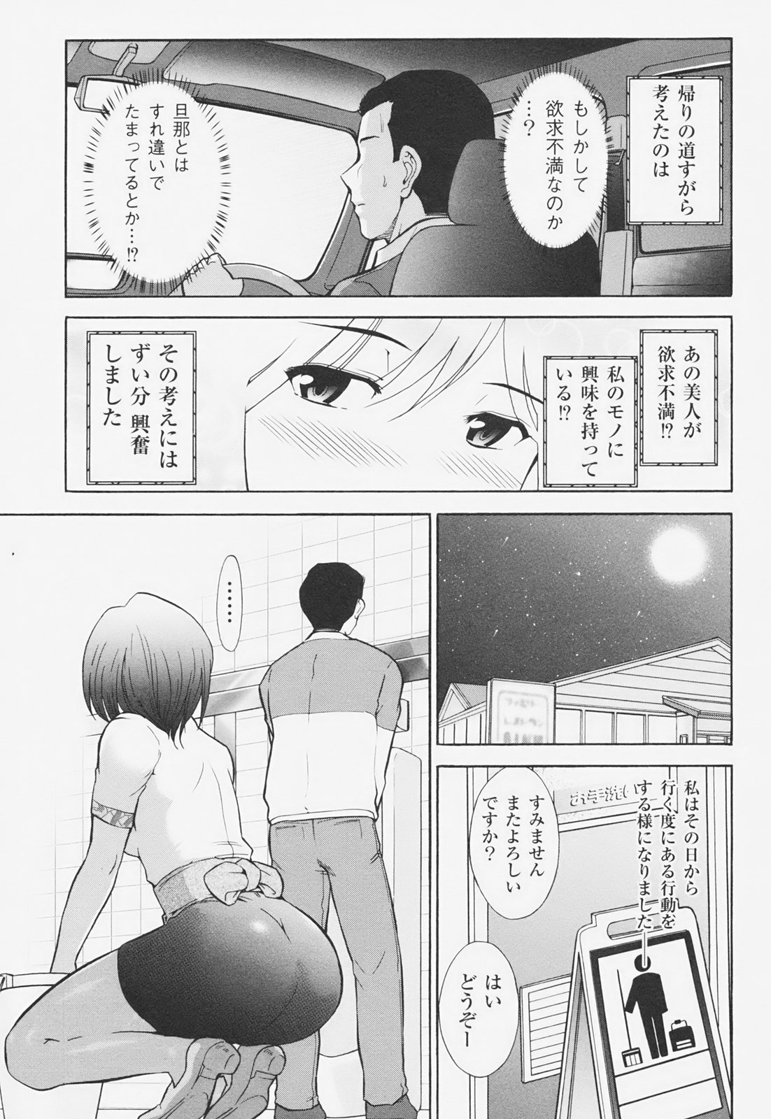 [大見武士] 完熟マインド