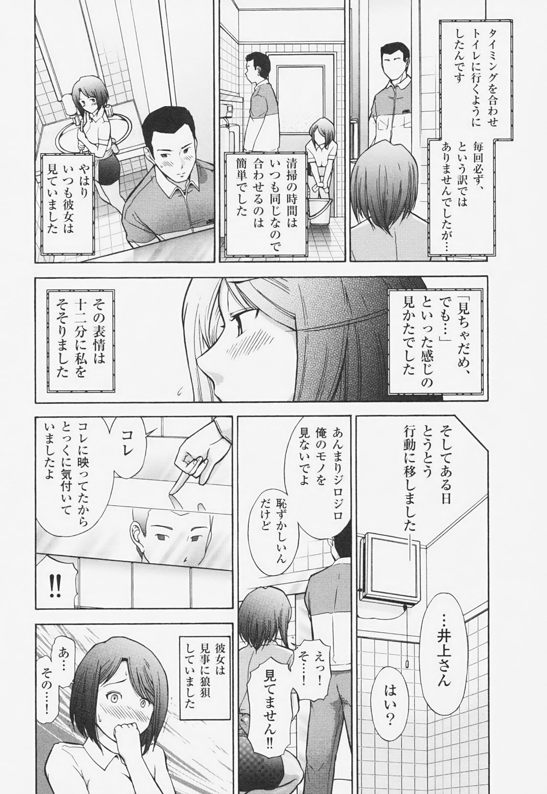 [大見武士] 完熟マインド