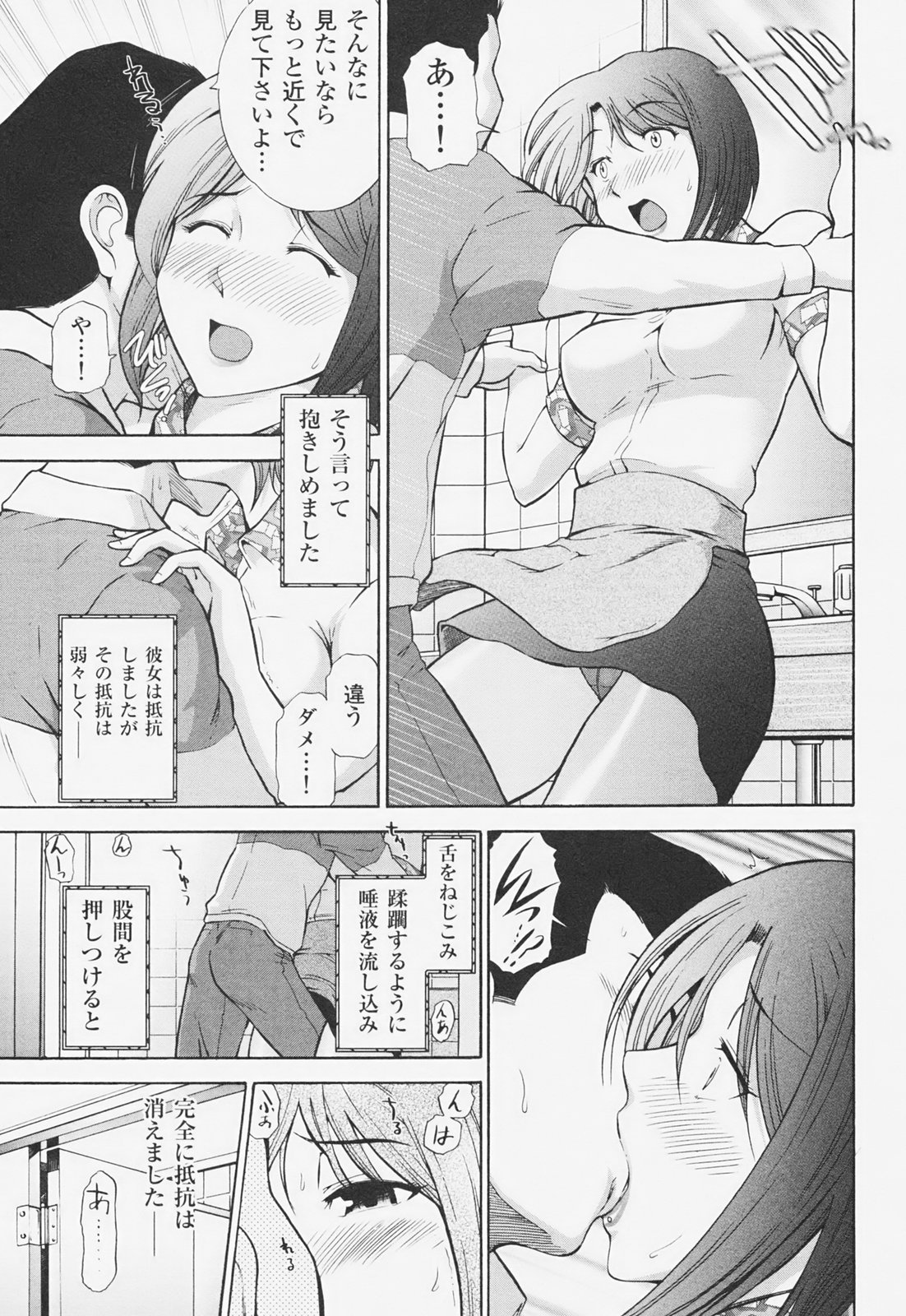 [大見武士] 完熟マインド