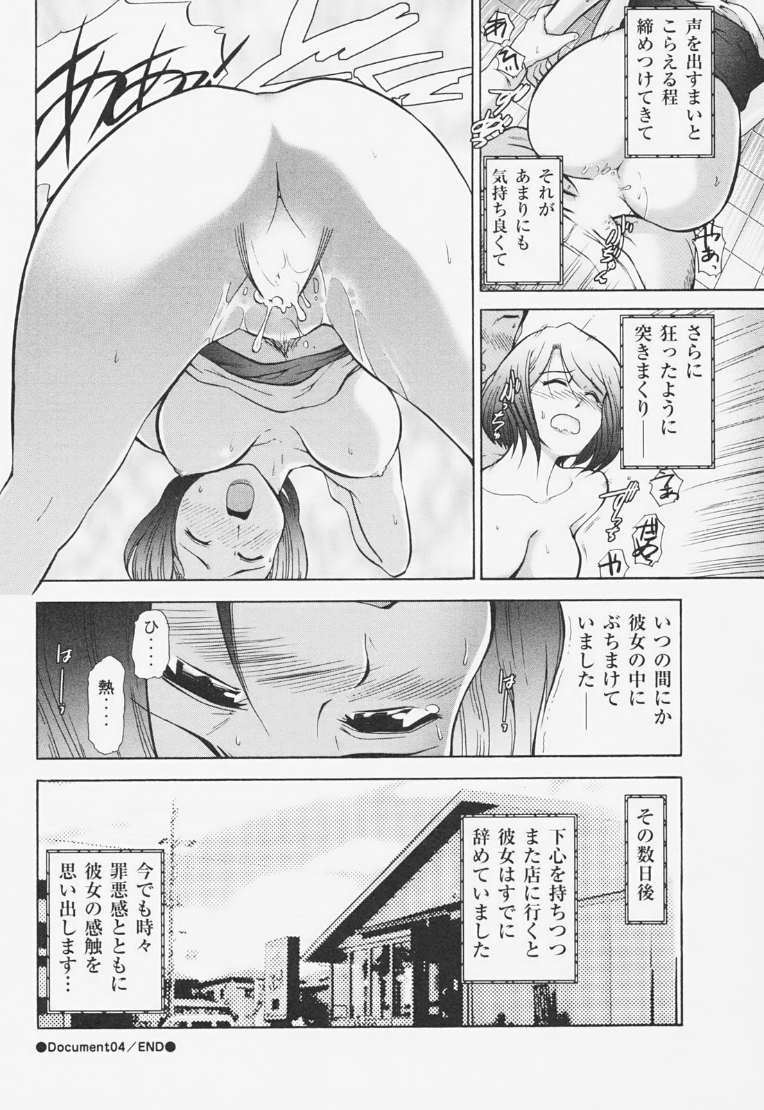 [大見武士] 完熟マインド