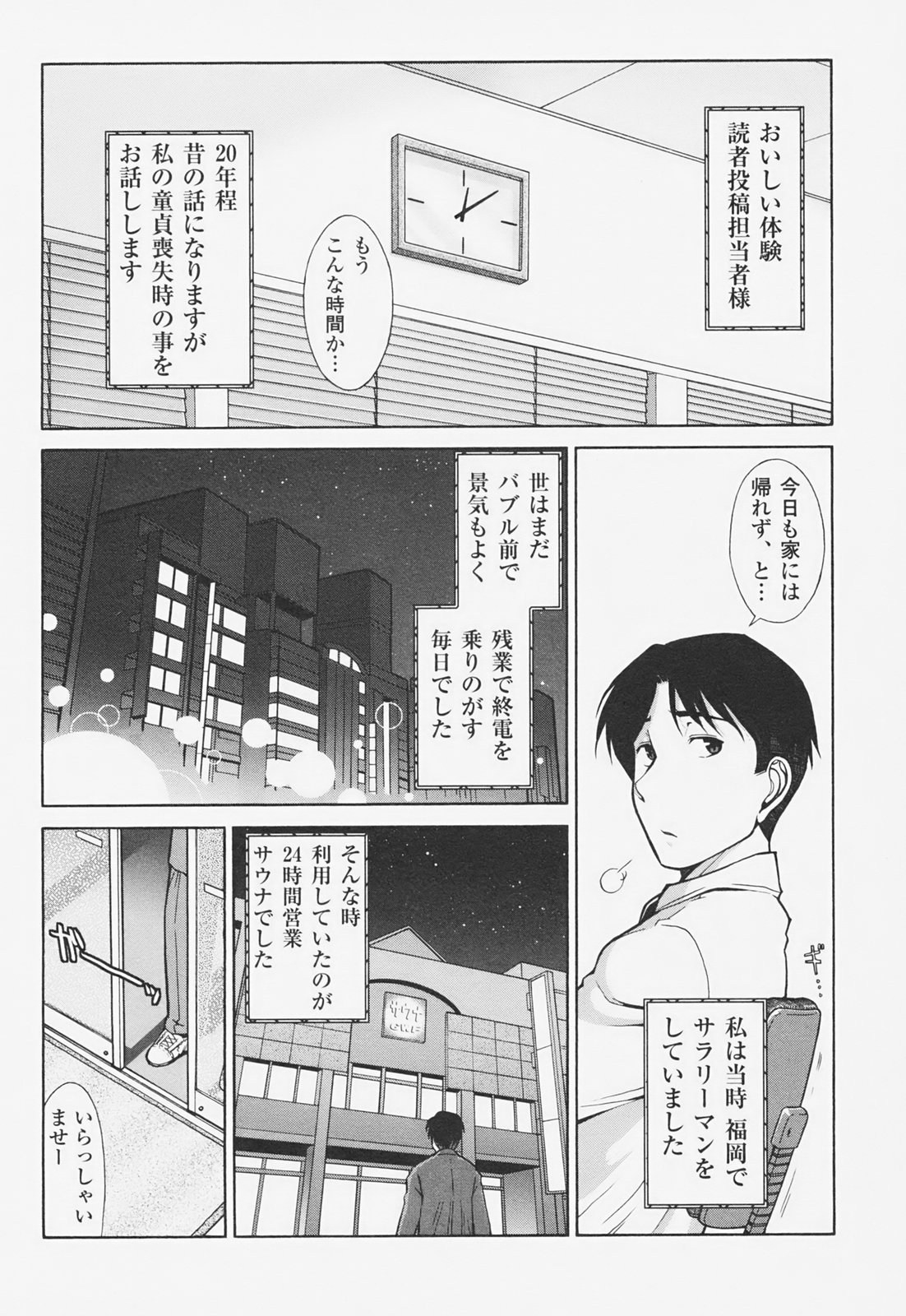 [大見武士] 完熟マインド